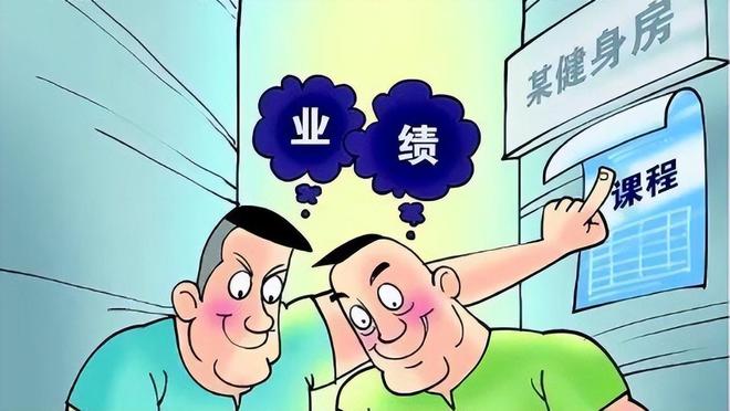 为什么健身房卖私教_健身房私教转让费合法吗_健身房卖私教课